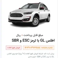 حواله اطلس GL