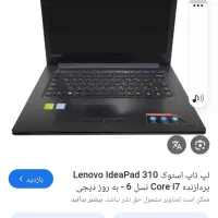 لپتاپ آیداپد ۳۱۰ کارکرده مانیتور یکم شکستگی داره