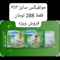 پخش شوینده بهداشتی مولفیکس