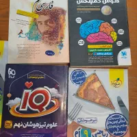 کتاب های تیزهوشان نهم نو نو|کتاب و مجله آموزشی|بناب, |دیوار