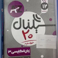 کتاب|کتاب و مجله ادبی|یزد, |دیوار