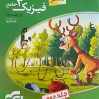 کتاب فیزیک ۳ دوازدهم ریاضی نشر الگو|کتاب و مجله آموزشی|اهواز, کیان اباد|دیوار