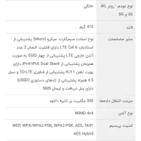 فروش مودم ایرانسل TFI60 E1 کاملا نو|مودم و تجهیزات شبکه|اندیشه, اندیشه فاز ۴|دیوار