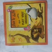 کتاب داستان و سرگرمی