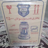 دو عدد چراغ سولان|بخاری، هیتر، شومینه|خاش, |دیوار