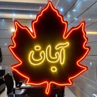 اجاره 70متری ملاصدرا
