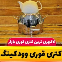 کتری قوری کف چدن ورقه ضخیم۶ لیتری وودکینگ ترکیه