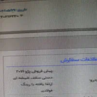 حواله پژو 207i پانوراما دنده‌ای، مدل ۱۴۰۴