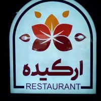 استخدام سالن دار