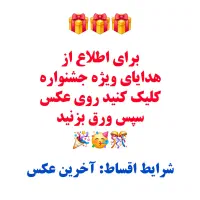 جشنواره کابینت قسطی+۲ هدیه/نئوکلاسیک/مدرن/هایگلاس|مصالح و تجهیزات ساختمان|قم, زنبیل آباد|دیوار