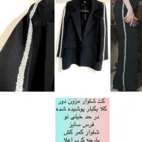 کت بارانی مانتو پالتو شلوار