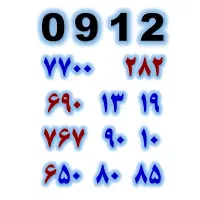 ۰۹۱۲.۶۵۰۸۰۸۵
