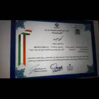 قوانین برای همه یکسان