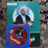 کتاب|کتاب و مجله آموزشی|آبدانان, |دیوار
