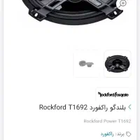 بلندگو های اصلی...