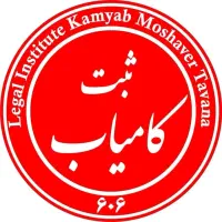 ثبت تخصصی برند و انواع شرکت