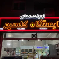 طراحی و تولید کلیه تابلوهای تبلیغاتی|خدمات پیشه و مهارت|گرگان, |دیوار