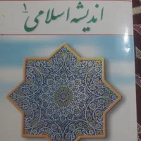 کتاب زبان|کتاب و مجله آموزشی|بروجرد, |دیوار