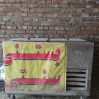 یخچال بستنی