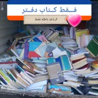 کارتون. کتاب. دفتر. تقویم. یادداشت