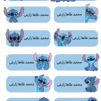 برچسب و دفتر با عکس و نام فرزند شما