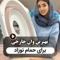 وان ۴ تیکه خارجی سیسمونی