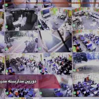 سیستم حفاظتی مدارس