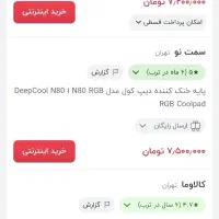 کول پد حرفه ای n80|قطعات و لوازم جانبی رایانه|تهران, حر|دیوار