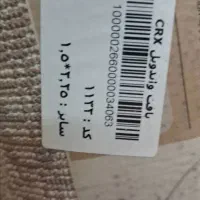 فرش نو|فرش|ساوه, |دیوار