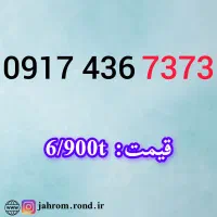 0917.50.7.51.50|سیم‌کارت|شیراز, صاحب الزمان|دیوار