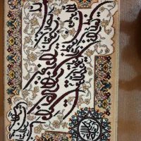 تابلو فرش وان یکاد