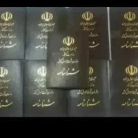 گم شدن مدارک