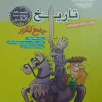 اهواز ...حمیدیه|کتاب و مجله آموزشی|حمیدیه, |دیوار