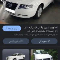 پیش فروش ایران خودرو