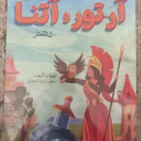 جزوه فارسی دکتر علیرضا جعفری دهم