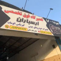 تعمیرگاه.گیربکس اتومات و موتور خودروهای هیوندا کیا|خدمات موتور و ماشین|قرچک, شهرک مهستان|دیوار