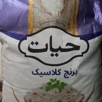 برنج کلاسیک حیات