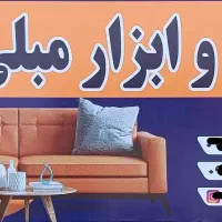 شاگردی پارچه فروشی