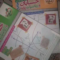 حسابان جامع و ریاضیات پایه