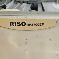 ریسوگرافrp3700|پرینتر، اسکنر، کپی، فکس|قره ضیاالدین, |دیوار