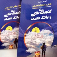 کتاب نوین استخدام|کتاب و مجله آموزشی|اسلام‌شهر, بهرام آباد|دیوار