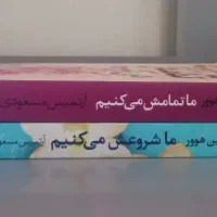 رمان نوجوان با انتشارات اصلی مناسب هدیه