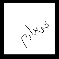 تیبا ۲ مدل ۹۵