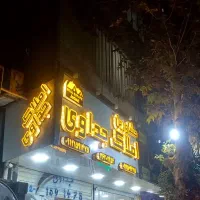 زمین-212متری-بحر-کمربندی-اصلی-محمدشهر