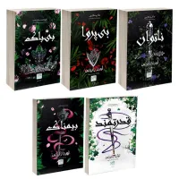 کتاب ناتوان،قدرتمند،بی پروا،بی باک و بیمناک