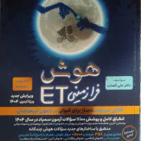 کتاب های تست نهم 40% زیر قیمت اصلی|کتاب و مجله آموزشی|مشهد, هفت تیر (حافظ)|دیوار
