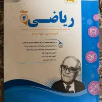 کتاب تمرینی های چهارم نو نو|کتاب و مجله آموزشی|تهران, تهرانسر غربی|دیوار
