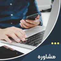 توسعه کسب و کار/ طراحی سایت / افزایش فروش