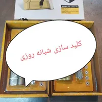 کلیدسازی قفلسازالهیه وکیل ابادقاسم آبادامیریه سیار|خدمات پیشه و مهارت|مشهد, الهیه|دیوار