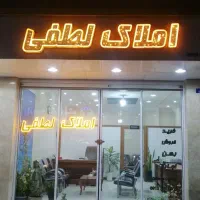 رهن-آپارتمان-118متری-الهیه